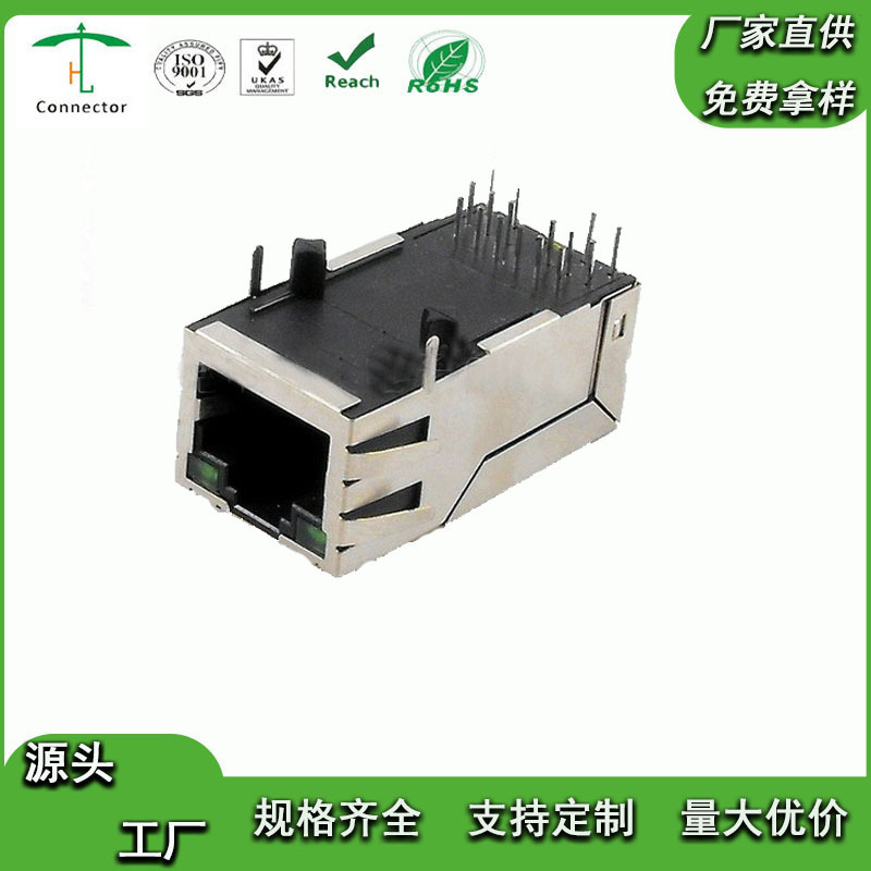 RJ45带滤波器带灯带弹网络插件电子网口连接器
