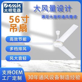 吊扇;电风扇;排气、换气扇