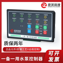 厂家ZW-SP2浮球电接点压力表直起排污稳压一用一备智能水泵控制器