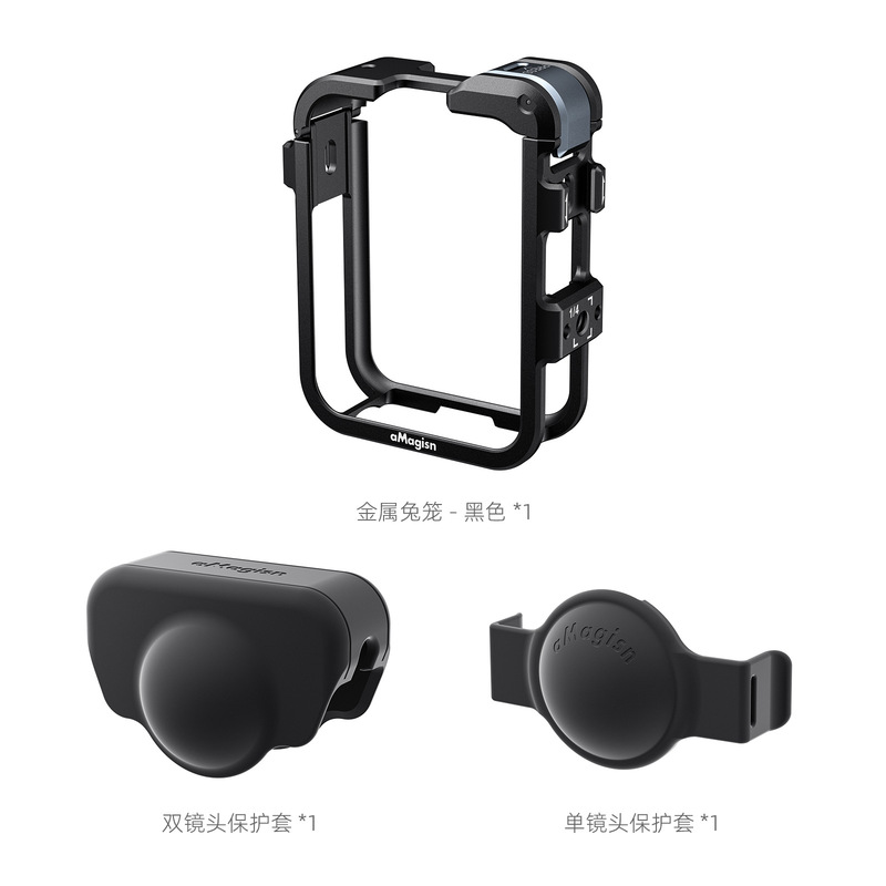 aMagisn阿迈OSMO 360快拆金属兔笼DJI保护框配件|undefined
