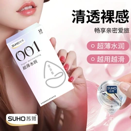 安全套;其他身体护理;男士私处护理