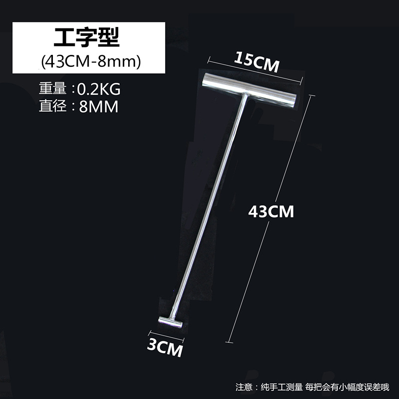 43см, диаметр 8мм