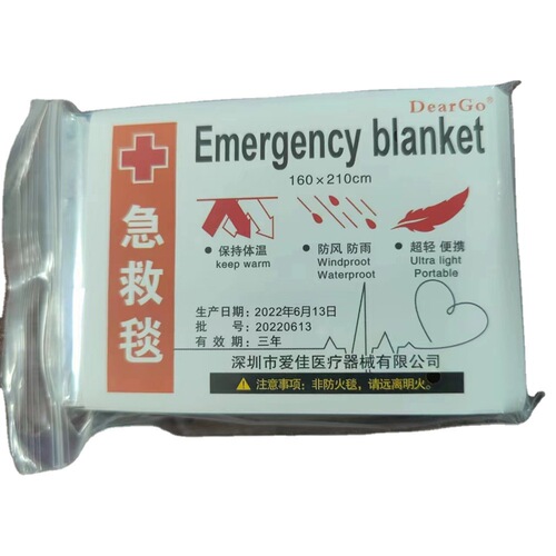160*210 emergency blanket, thermal blanket, outdoor emergency mat, survival blanket, first aid kit accessories, first aid sleeping bag