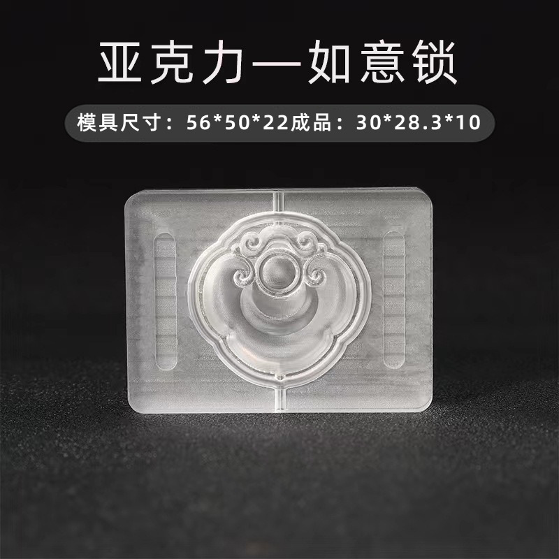 香牌模具清香双面亚克力熏香醒狮古法香味手工制香diy香薰香药|undefined