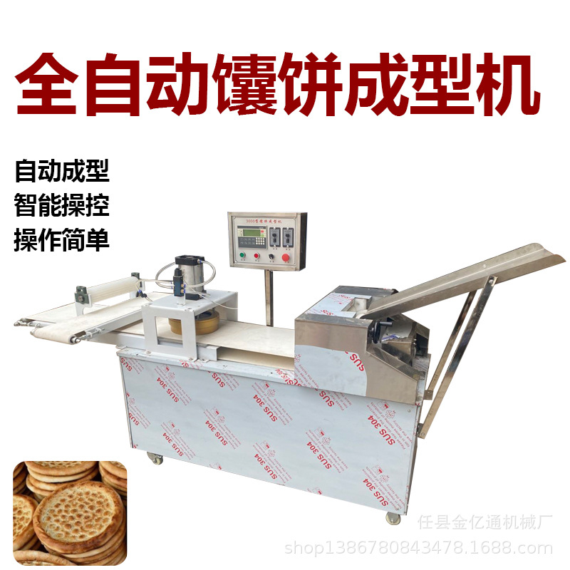 máquina de formación de embriones de pastel de naan de imitación de horneo manual máquina de formación de embriones de pastel de naan de gran tamaño con características de Xinjiang