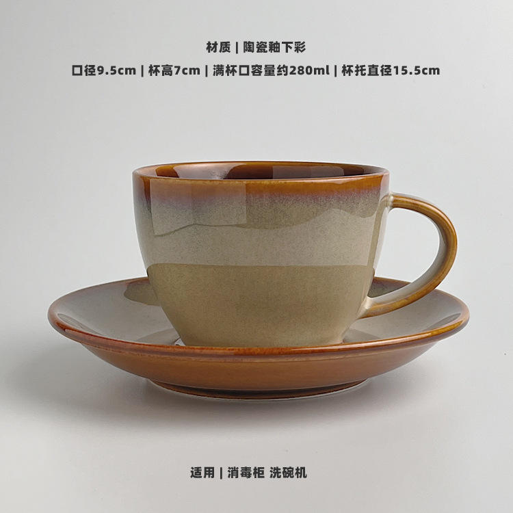 Vintage horno cambio latte garland taza de café japonés taza de cerámica cafetería taza de café y platillo traje