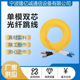 网络光纤跳线;光纤设备;配线架