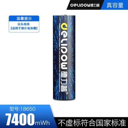 Lithium battery, protective lantern charging, 7v