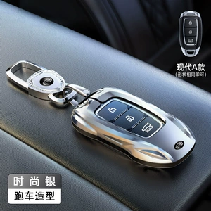 Cross-Border Applicable Beijing Hyundai Key Cover for Ix35, Mistra, Elantra, Reina, Elantra, Santa Fe, and Other Models