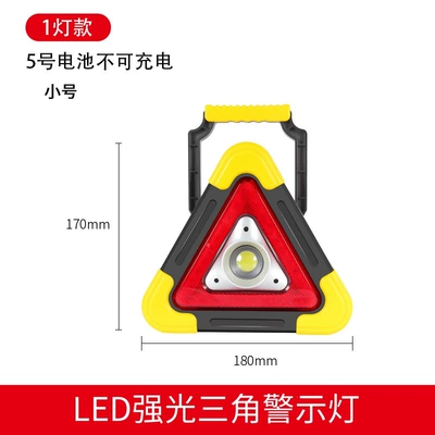 port, and three-in-one triangular – Warning sign - small-sized-single-light-uses-aa-batteries-non-rechargeable