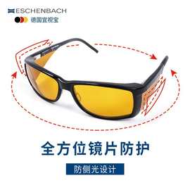 低视力辅具防蓝光防UV太阳镜德国宜视宝ESCHENBACH术后护目镜男士
