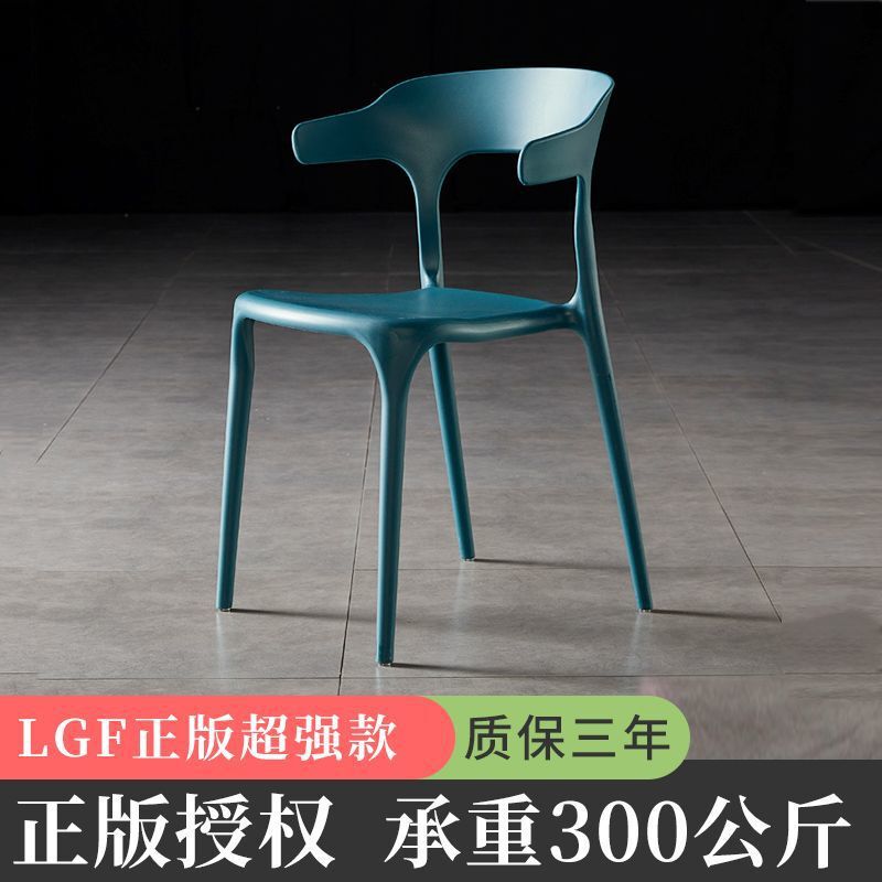 特厚休闲牛角椅子塑料餐椅加厚加宽靠背椅北欧风家用商用久坐舒适|undefined