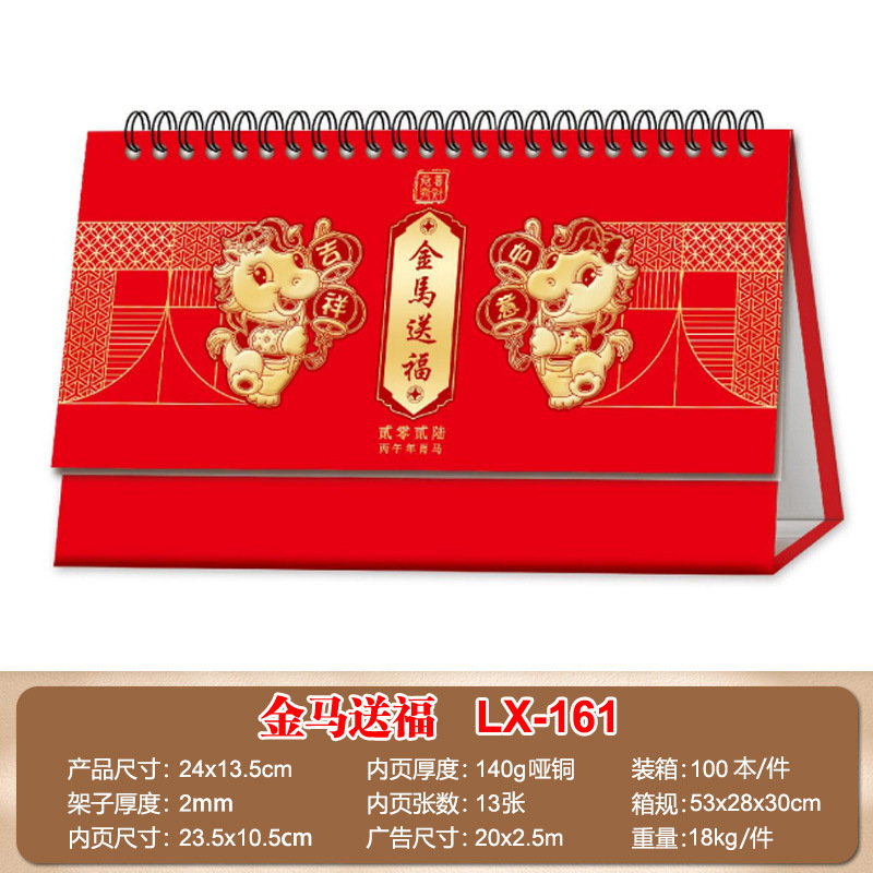 2026台历定制logo企业礼品广告专版印刷创意桌面摆件月历厂家定做|undefined