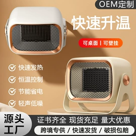 USB风扇;烘鞋器干鞋器;暖风机取暖器