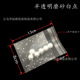 White dots: 8*13cm