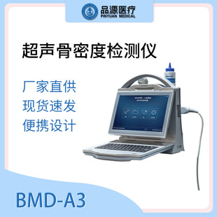 Bone density measurement (ultrasonic) product source BMD-A3 Healthy hut checks bone density instruments
