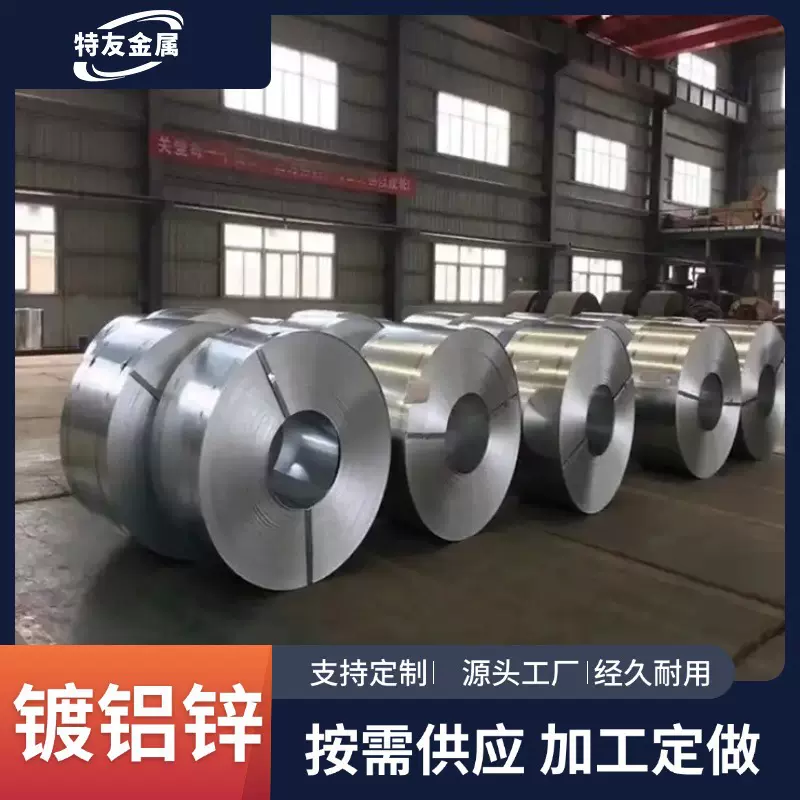 耐指纹镀铝锌卷 0.5镀铝锌压型钢板 镀铝锌az60 量大优惠工厂价