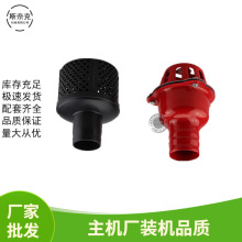 168F170F汽油机自吸泵配件底阀2寸3寸4寸止回阀水龙头清水过滤网