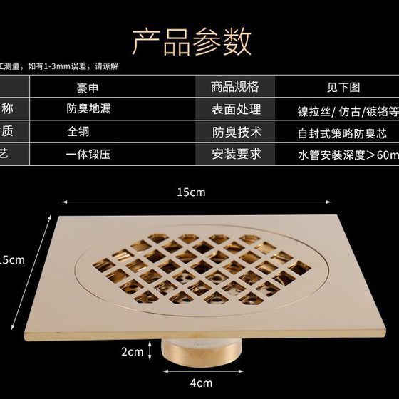 All copper 15*15 floor drain spot exquisite rhombus bathroom kitchen floor drain all copper deodorant floor drain high standard floor drain