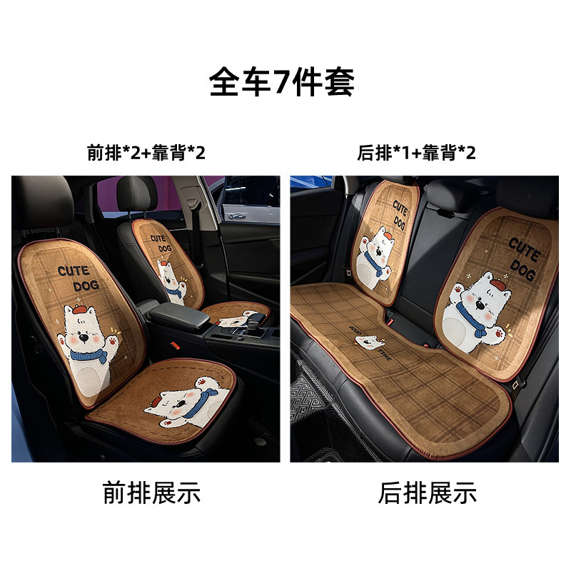 卡通汽车坐垫可爱小狗毛绒加厚车载座椅坐垫冬季保暖防冻车用座套|undefined