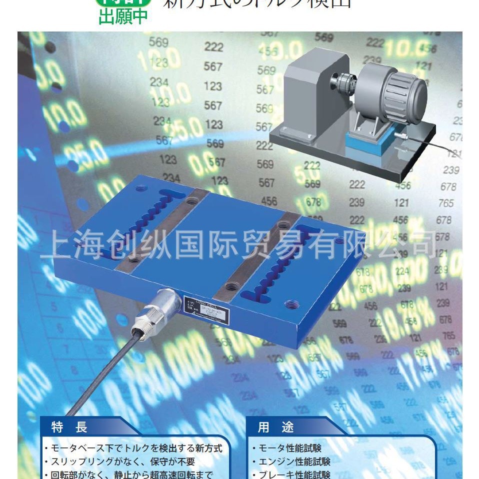 日本JFE advantech铁粉浓度计  MK-95 创纵国际