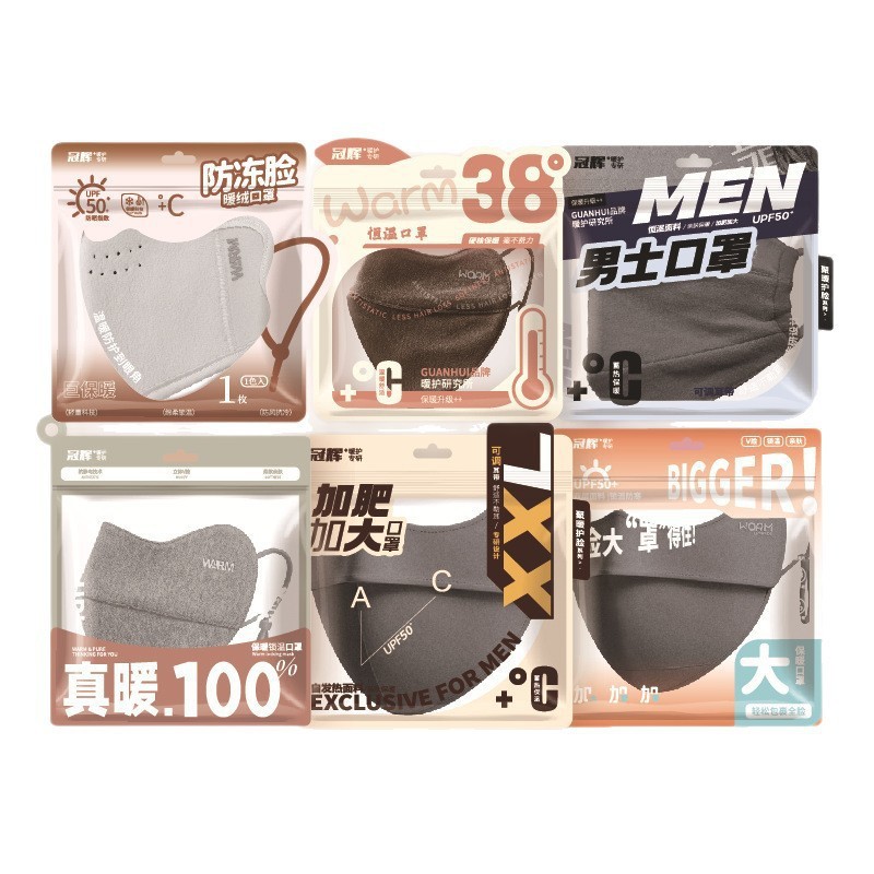 2025秋冬保暖口罩男女新款高颜值立体护眼角骑行户外透气百搭面罩|undefined