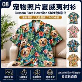 宠物照片夏威夷衬衫 Custom Face Hawaiian Shirt定制供货