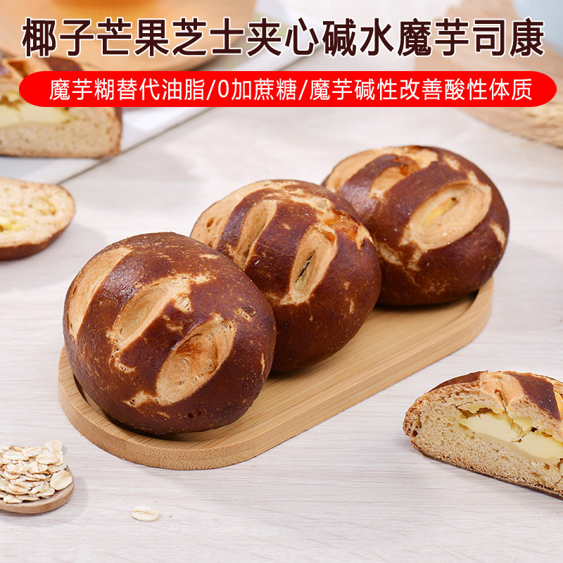 【满18元发货】碱水魔芋司康60g全麦面包欧包蛋糕卡脂粗粮低零食|undefined