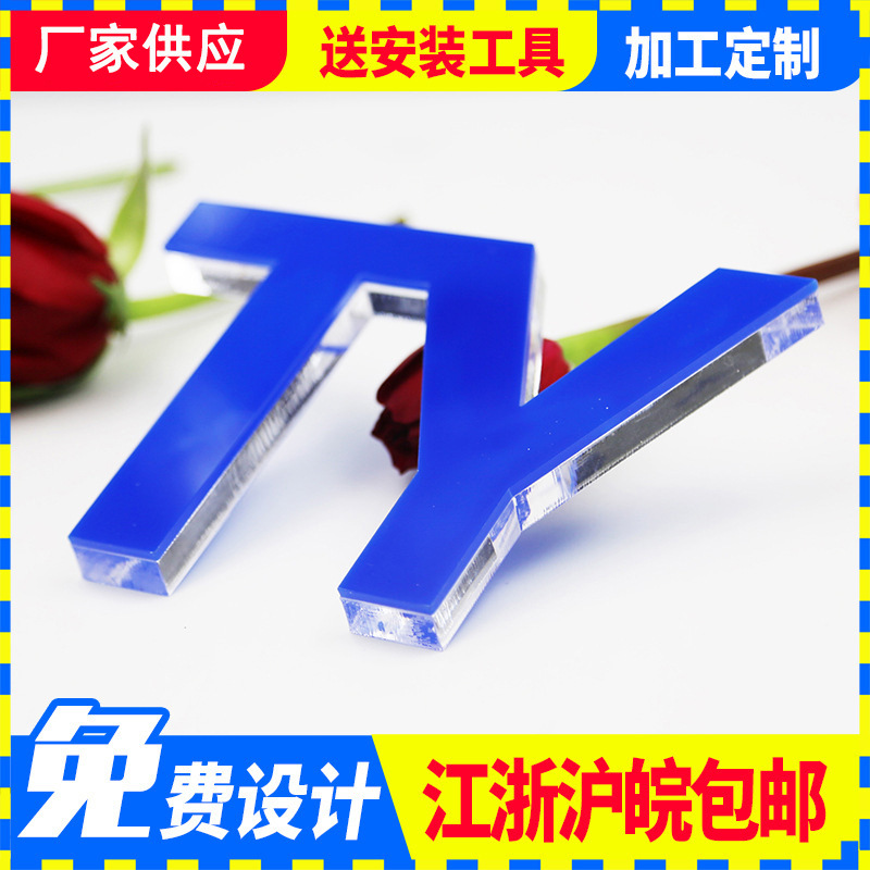 厂家直供亚克力水晶字广告牌 公司前台背景墙LOGO彩色水晶字制作