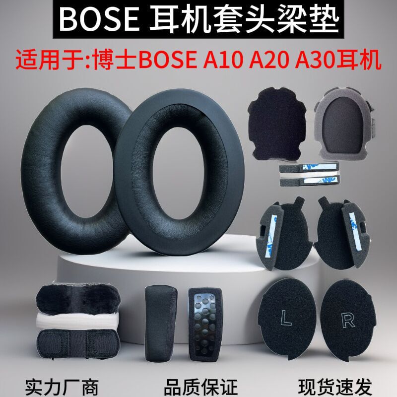 Suitable for Bose Aviation Headset A10 A20 A30 Headphone Cover Aviation Earmuffs Head Pad Accessories Suitable for Bose Aviation Headset A10 A20 A30 Headphone Cover Aviation Earmuffs Head Pad Accessories