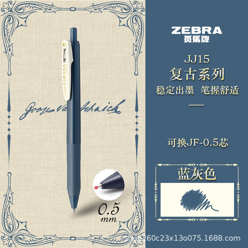 シマウマ牌 (zebra) jj15復古色シリーズ順調ペン0.5mm学生手帳ペン|undefined