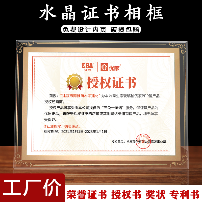 荣誉A4证书框A5水晶玻璃8寸相框摆台奖状裱框创意挂墙证照展示框