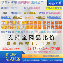 铝型材开模定制厂家铝型材外壳铝合金外壳电源盒控制器cnc加工