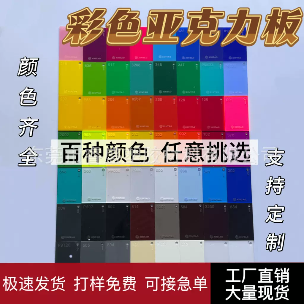 彩色透明亚克力板不透明有机玻璃激光切割雕刻热弯印刷加工