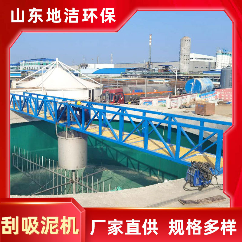 污水处理厂提标改造项目刮泥机  中心传动刮吸泥机刮吸泥装置