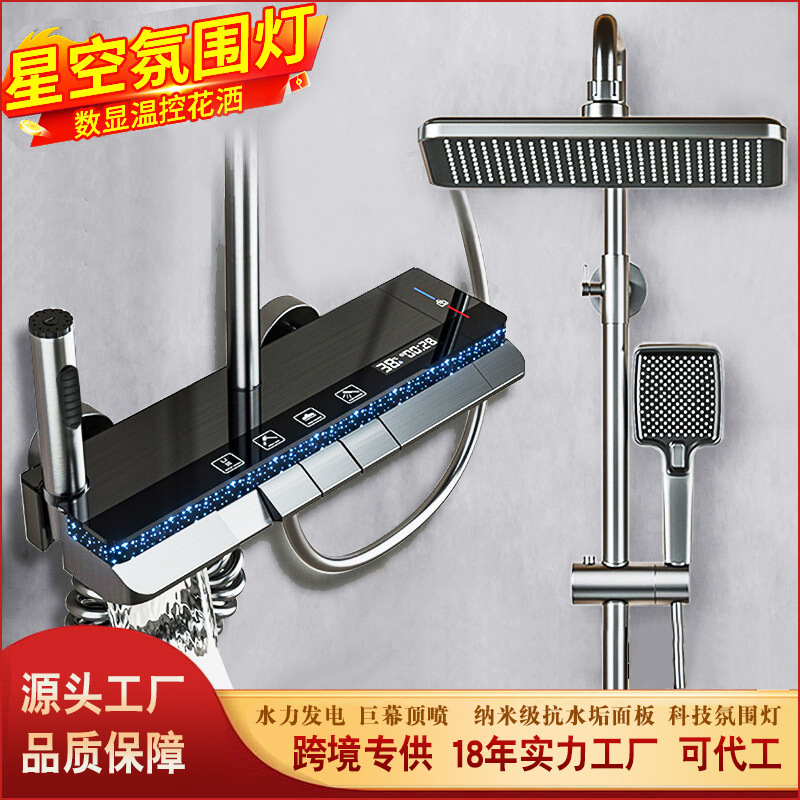 All-Copper Shower Set with Smart Digital Display, Piano Buttons, Four-Level Temperature Control, Top Spray, Constant Temperature, Modern Minimalist Rain Shower