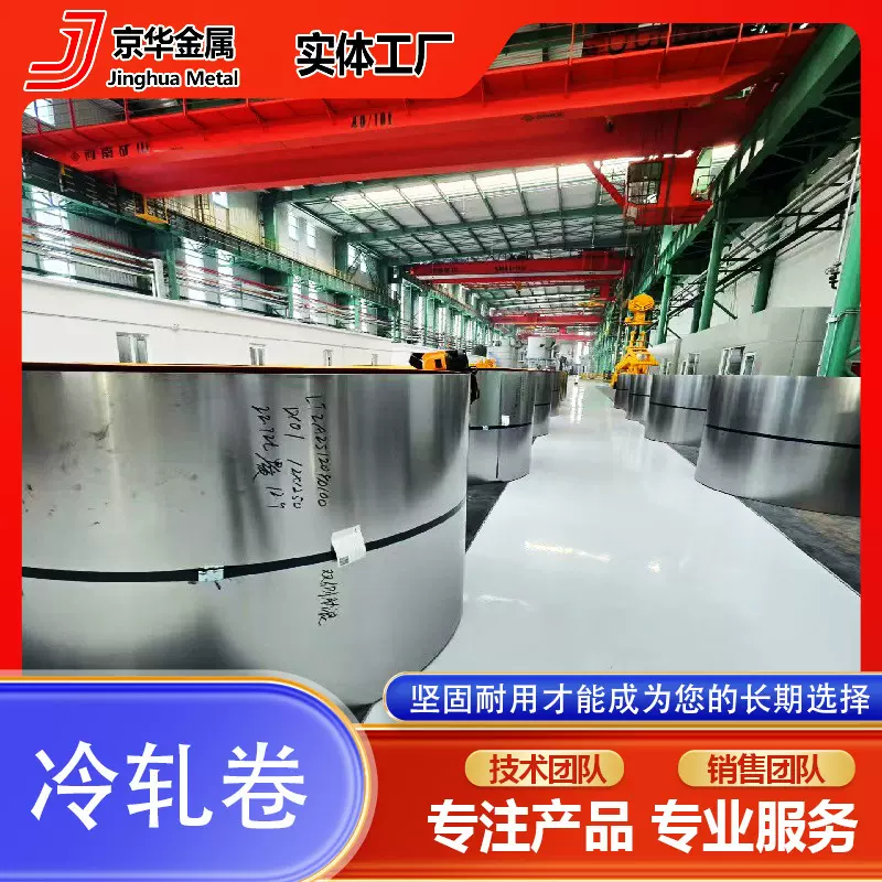 冷轧卷板SPCC/DC01 汽车机械低碳钢可冲压 纵剪开平