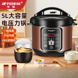 Hemispheric Electric Pressure Cooker Household Smart Small Multi-Functional Mini Pressure Cooker-Human Soup Cooking Rice Cooker