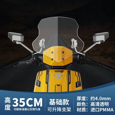 Suitable for Table Bell Sky Electric Vehicle Front Windshield Table Bell Electric Vehicle Windshield Electric Vehicle Windshield (Motorcycle front windshield) - basic-35cm-transparent-windshield-stainless-steel-bracket