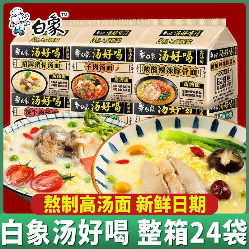 Lanzhou noodles, instant instant meal replacement, halal, non-fried, convenient instant late-night snack 兰州拉面免煮冲泡速食代餐清真非油炸方便速食夜宵 ราคา 1,107 บาท*ส่งฟรี