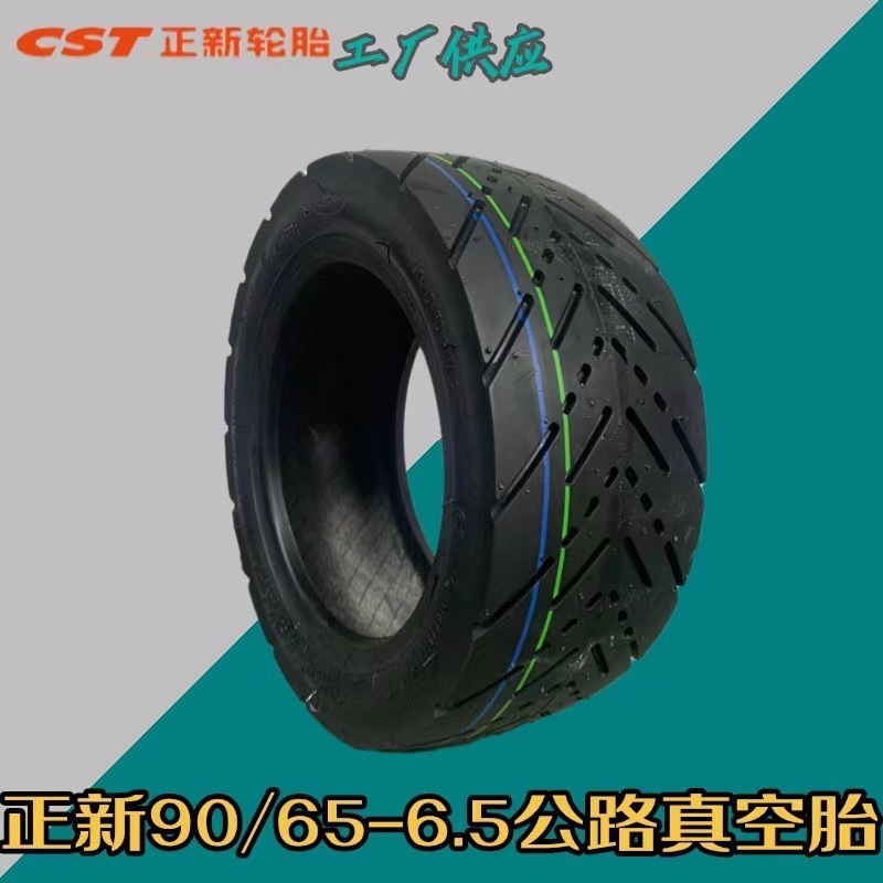 CST正新90/65-6.5真空胎内外胎电动平衡滑板车加厚宽公路轮胎