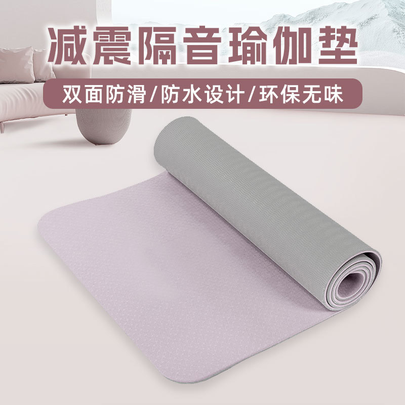 瑜伽垫女生专用防滑减震静音加厚加长家用跳绳健身粉色TPE瑜珈垫