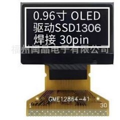 0.96inch OLEDスクリーン