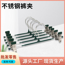 家用浸塑裤架无痕防滑多功能高档夹裤夹子可伸缩夹力强成人批发