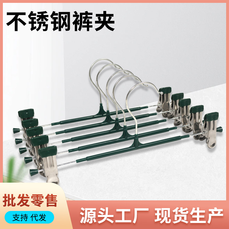 家用浸塑裤架无痕防滑多功能高档夹裤夹子可伸缩夹力强成人批发