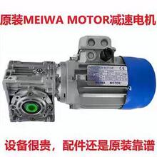 ԭ�bMEIWA�p�ٙCNMRV040 1:30 NMRV40 1:20 늙C�R�_NMRV050 i20