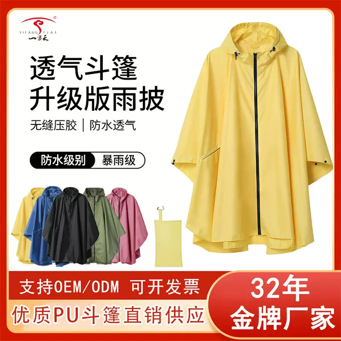 跨境斗篷雨衣长款户外徒步雨披加长便携式防水拉链防暴雨薄款雨衣