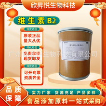 �S����B2 ���S�� ʳƷ��/��ϼ� �I�B������ ˮ���Ժ���99% VB2��