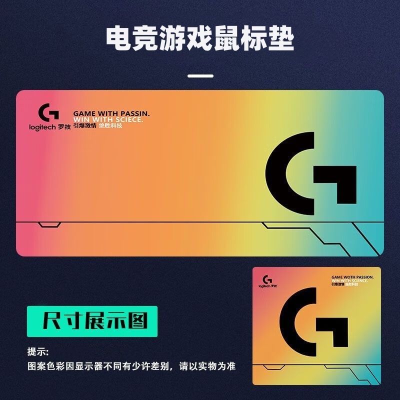 工厂直销优惠罗技鼠标垫大号加厚锁边电竞游戏电脑桌垫键盘垫耐脏|undefined