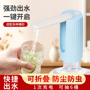 Vertical Folding Water Pump Electric Bottled Water Dispenser Water Press Household Small Fully Automatic Water Dispenser Wholesale
